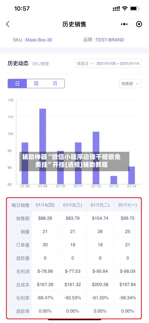 辅助神器“微信小程序边锋干瞪眼免费挂”开挂(透视)辅助教程-第3张图片