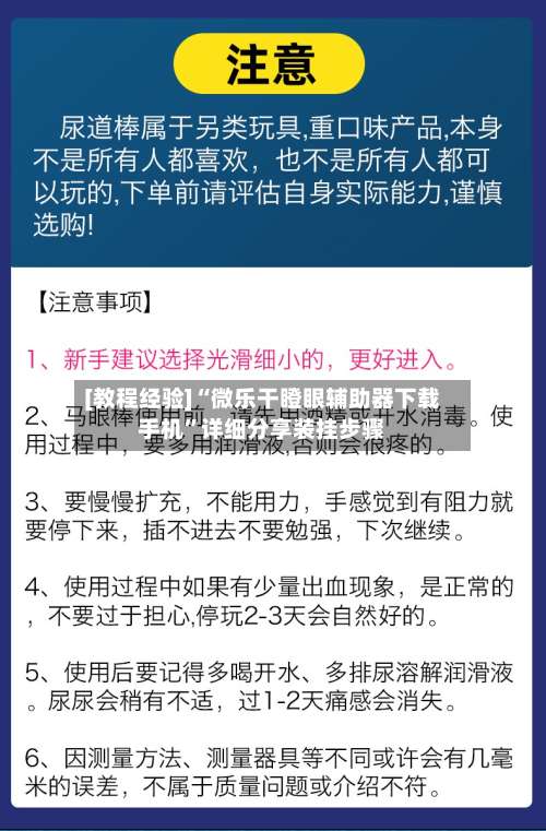 [教程经验]“微乐干瞪眼辅助器下载手机	”详细分享装挂步骤-第2张图片