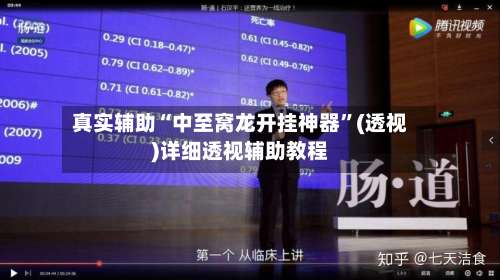 真实辅助“中至窝龙开挂神器	”(透视)详细透视辅助教程-第1张图片