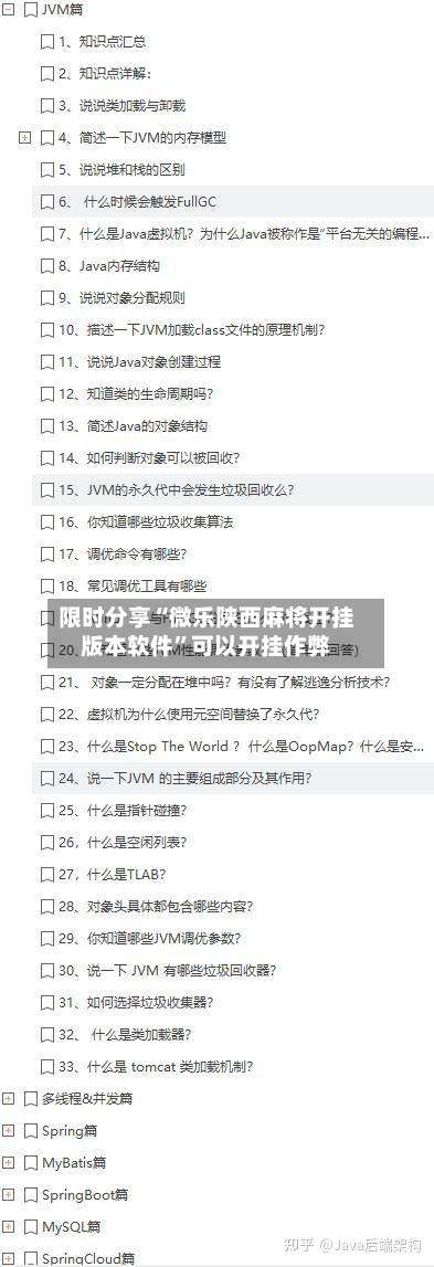 限时分享“微乐陕西麻将开挂版本软件	”可以开挂作弊-第1张图片