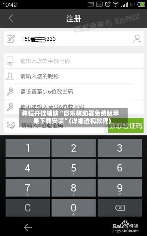 教程开挂辅助“微乐辅助器免费版苹果下载安装	”(详细透视教程)-第2张图片