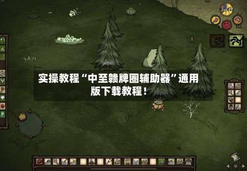 实操教程“中至赣牌圈辅助器	”通用版下载教程！-第2张图片