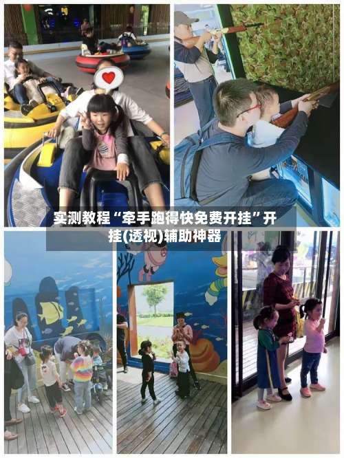 实测教程“牵手跑得快免费开挂”开挂(透视)辅助神器-第3张图片