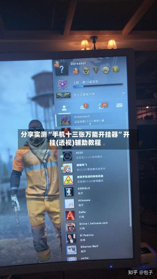 分享实测“手机十三张万能开挂器”开挂(透视)辅助教程-第2张图片