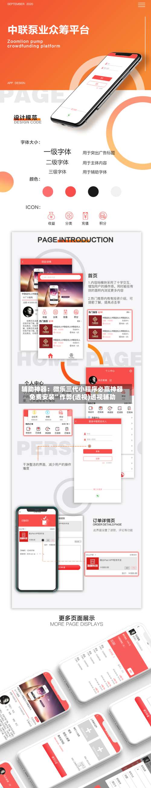 辅助神器：微乐三代小程序必赢神器免费安装”作弊(透视)透视辅助-第2张图片