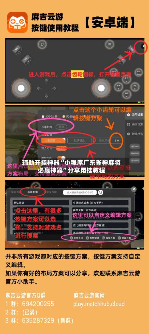 辅助开挂神器“小程序广东雀神麻将必赢神器	”分享用挂教程-第1张图片