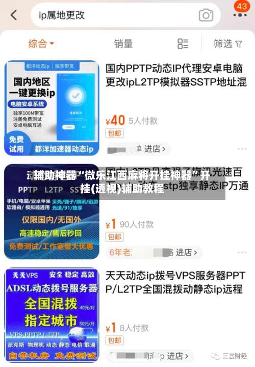 辅助神器“微乐江西麻将开挂神器”开挂(透视)辅助教程-第1张图片