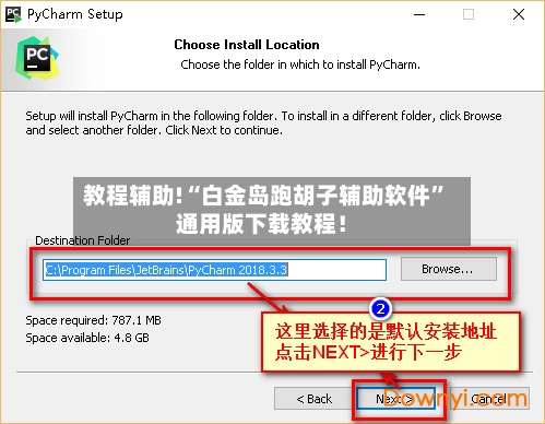 教程辅助!“白金岛跑胡子辅助软件”通用版下载教程！-第1张图片