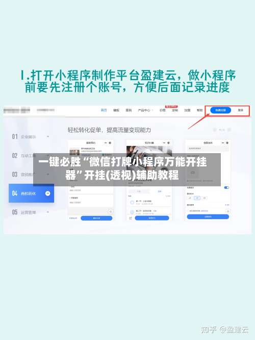 一键必胜“微信打牌小程序万能开挂器”开挂(透视)辅助教程-第1张图片