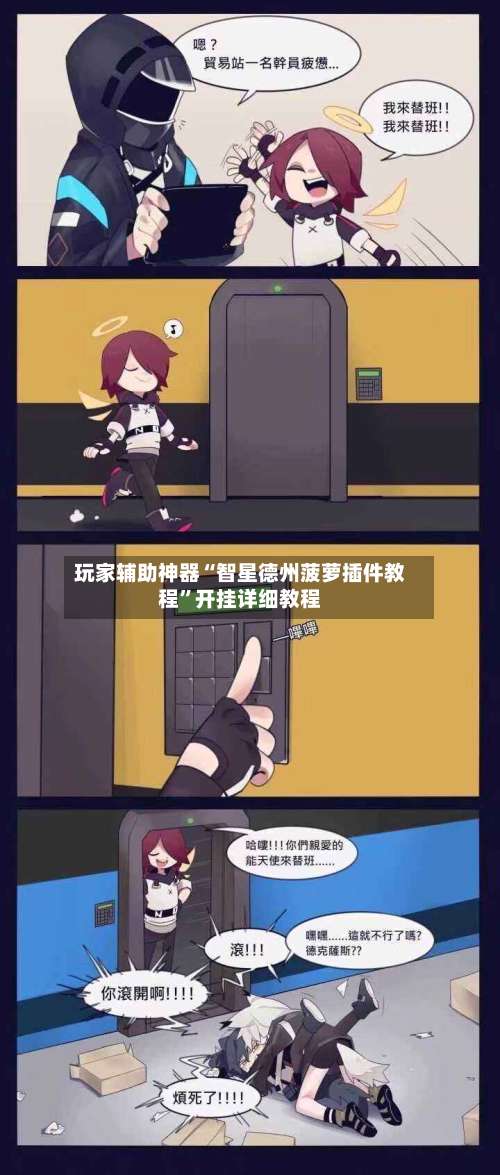 玩家辅助神器“智星德州菠萝插件教程”开挂详细教程-第3张图片