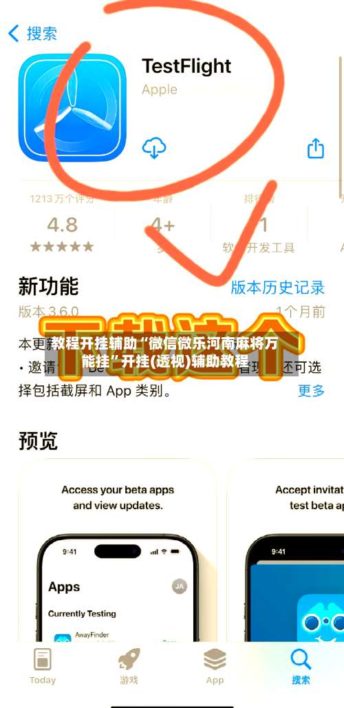 教程开挂辅助“微信微乐河南麻将万能挂	”开挂(透视)辅助教程-第2张图片