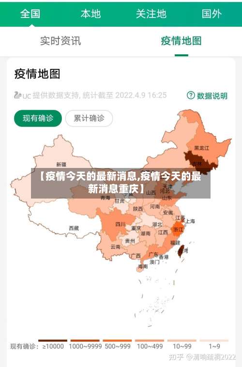 【疫情今天的最新消息,疫情今天的最新消息重庆】-第1张图片