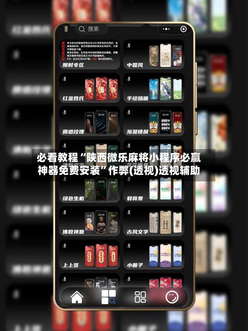 必看教程“陕西微乐麻将小程序必赢神器免费安装”作弊(透视)透视辅助-第2张图片