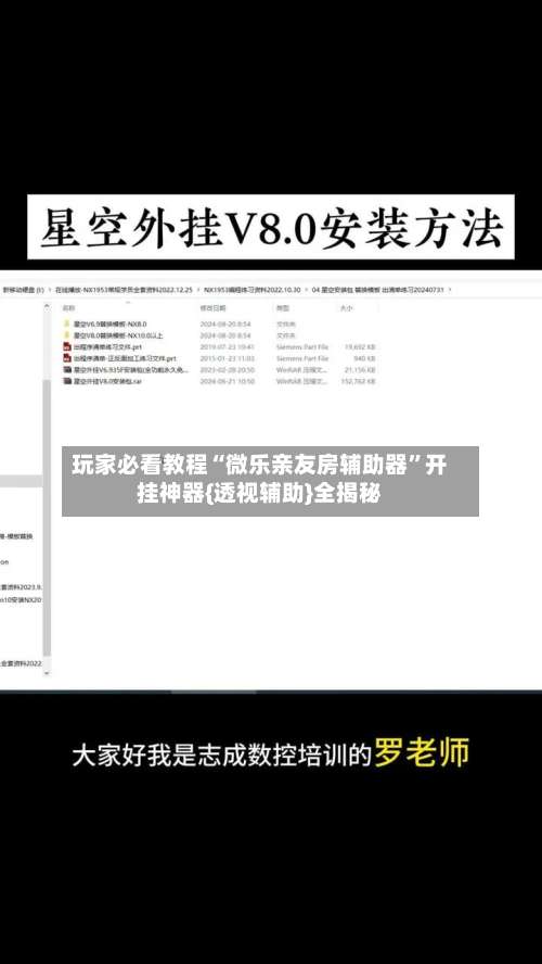 玩家必看教程“微乐亲友房辅助器”开挂神器{透视辅助}全揭秘-第1张图片