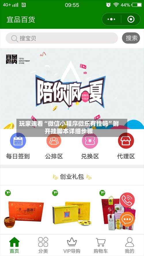 玩家速看“微信小程序微乐有挂吗”附开挂脚本详细步骤-第1张图片