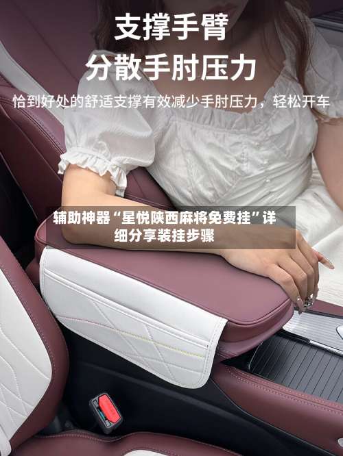 辅助神器“星悦陕西麻将免费挂”详细分享装挂步骤-第2张图片