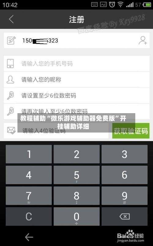 教程辅助“微乐游戏辅助器免费版	”开挂辅助详细-第1张图片