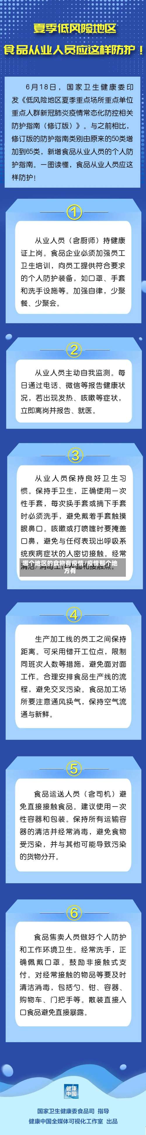 哪个地区的食物有疫情/疫情那个地方有-第3张图片