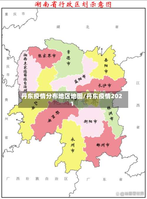 丹东疫情分布地区地图/丹东疫情2021-第2张图片