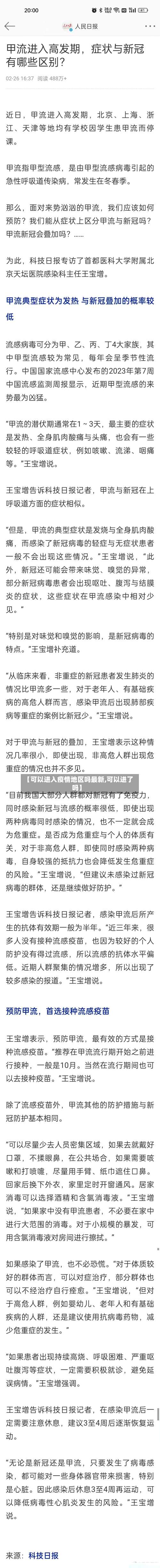 【可以进入疫情地区吗最新,可以进了吗】-第2张图片