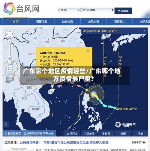 广东哪个地区疫情轻些/广东哪个地方疫情最严重?-第1张图片