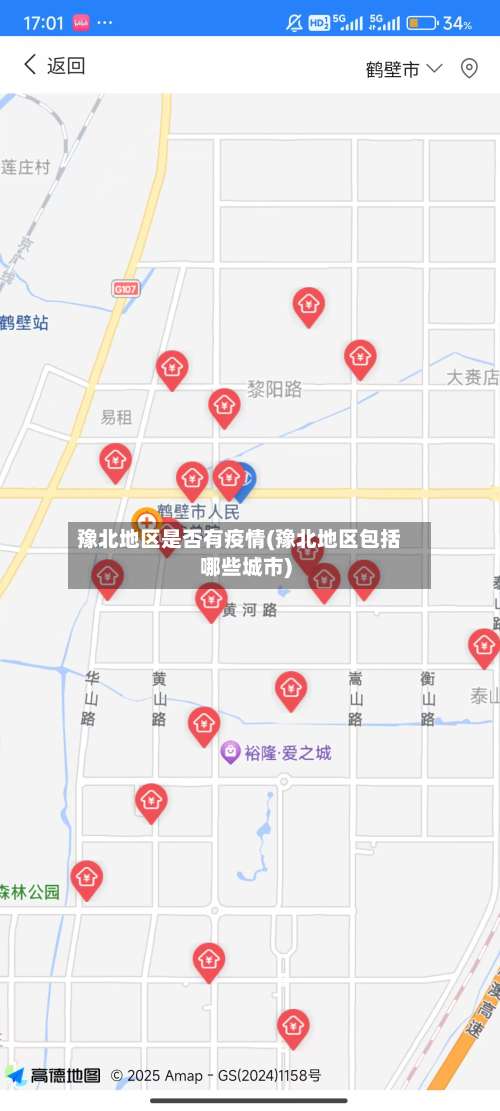 豫北地区是否有疫情(豫北地区包括哪些城市)-第1张图片