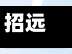 招远疫情地区图高清版/招远 疫情-第1张图片