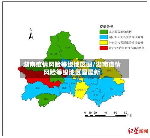 湖南疫情风险等级地区图/湖南疫情风险等级地区图最新-第1张图片