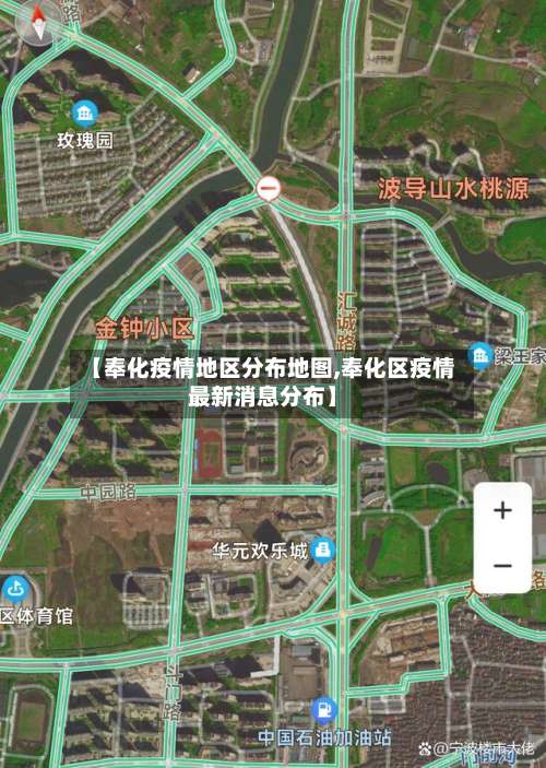 【奉化疫情地区分布地图,奉化区疫情最新消息分布】-第1张图片