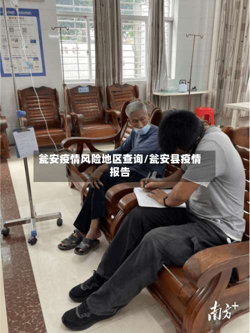 瓮安疫情风险地区查询/瓮安县疫情报告-第1张图片