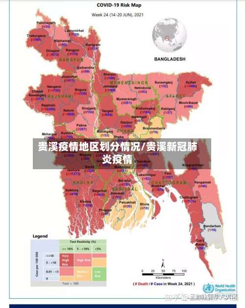 贵溪疫情地区划分情况/贵溪新冠肺炎疫情-第2张图片