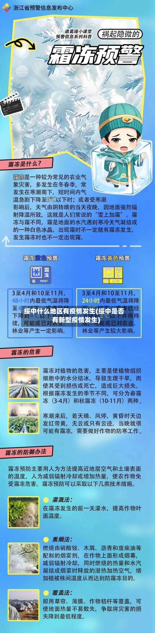 绥中什么地区有疫情发生(绥中是否有新型疫情发生)-第1张图片